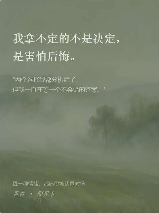 照见卡样式图